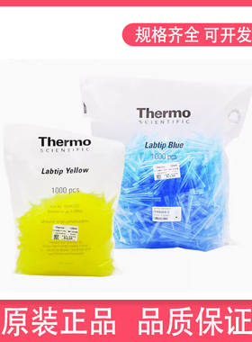 赛默飞Finntip 5ml 10ml吸头盒装枪头 9402070 9402160 9402180