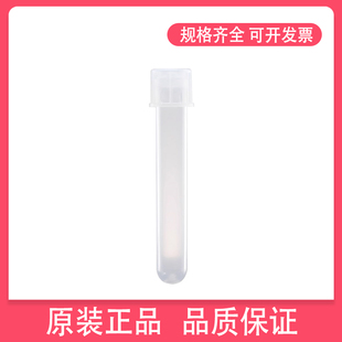 75mm500个 管12 5ml圆底试管带锁扣帽细胞流式 箱352063 Falcon