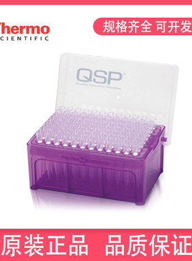 Thermo赛默飞QSP T112XLRS-Q 盒装吸头1000ul移液器枪头蓝色无菌