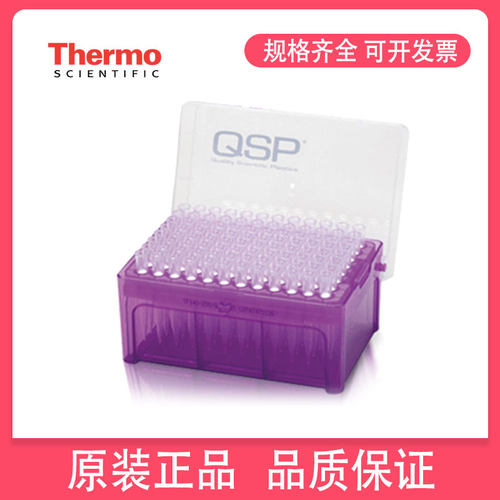 QSP吸头促销无菌无酶无热源
