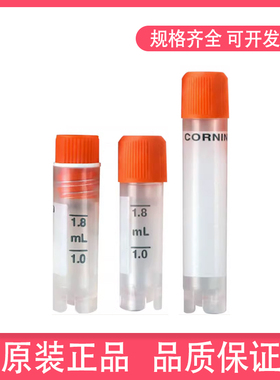 康宁Corning 2ml 5ml细胞冻存管内旋外旋盖430488 430659 430663