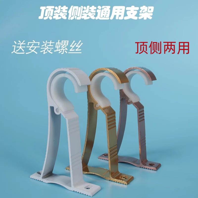 铝合金白色金色架勾固定座顶装