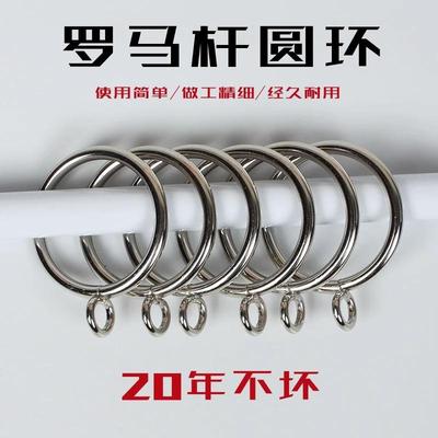 金属窗帘环挂环扣环实心铁环圈罗马杆圈圈挂圈窗帘环子吊环圈钩环
