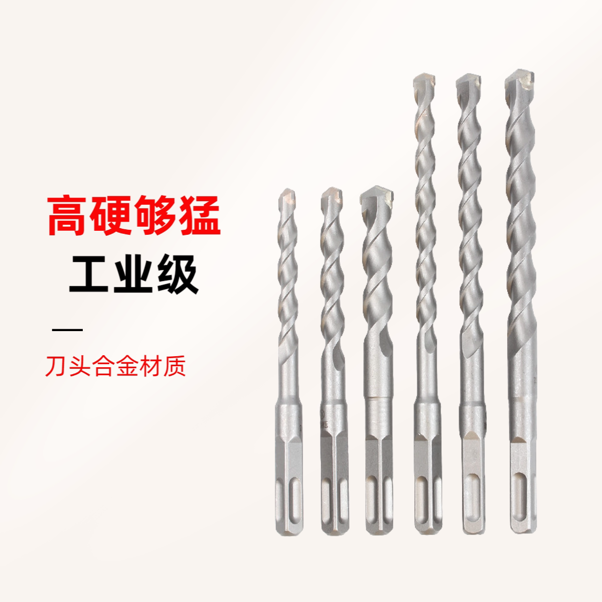 工业级方柄电锤钻头合金材质混凝土穿墙四坑冲击钻头圆柄打孔神器