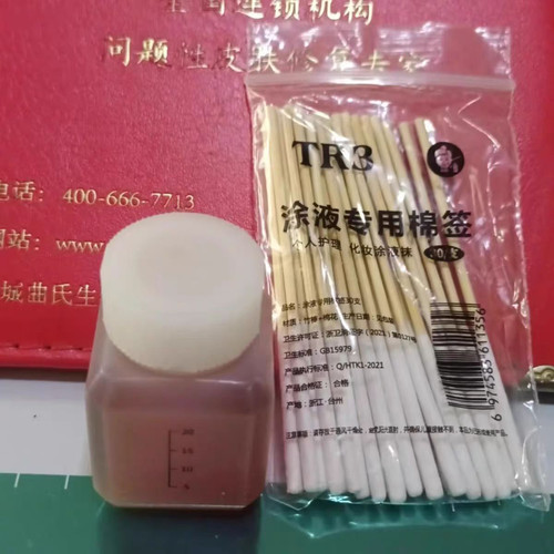 TR3靓肤液25毫升一瓶实体店发货