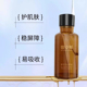 曲中周护颜油补水保湿 润干皮舒肌保湿 补水20ml实体店发货