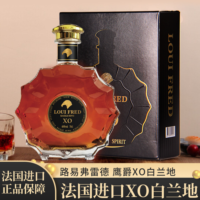 洋酒白兰地40度送礼礼盒装