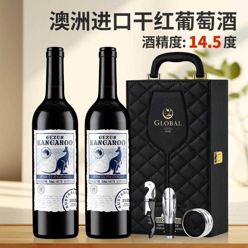 澳洲进口红酒歌樽庄园大袋鼠西拉干红葡萄酒750ml整箱包邮送礼