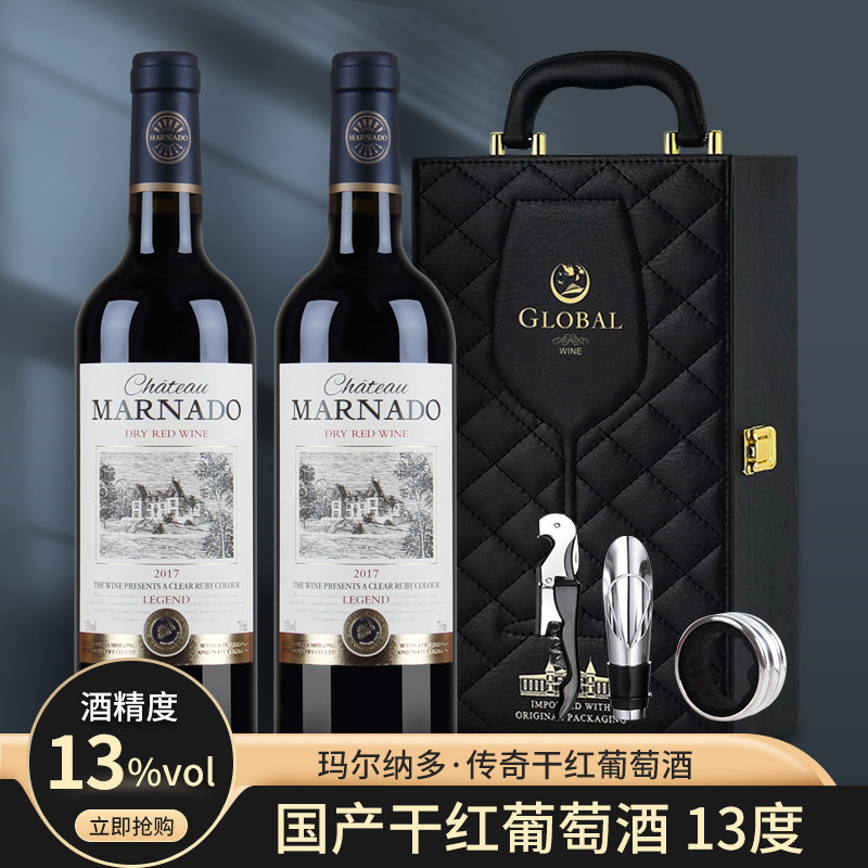 干红葡萄酒法国原酒进口红酒整箱玛尔纳多传奇赤霞珠餐饮烹饪13度