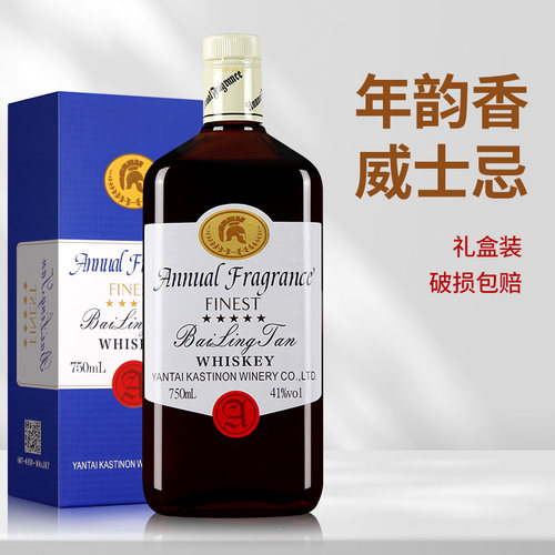 年韵香威士忌41度聚会送礼