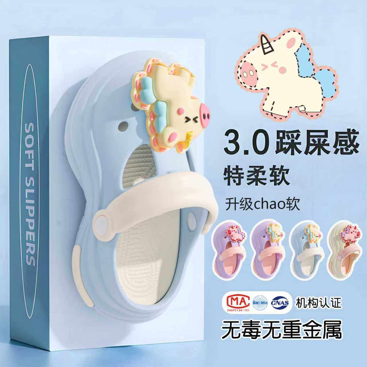 卡通小马儿童洞洞鞋包头EVA居家夏季防滑凉鞋男女宝宝软底凉拖鞋,童鞋/婴儿鞋/亲子鞋,儿童凉拖鞋,淘宝优惠券,粉丝福利购,淘宝优惠卷