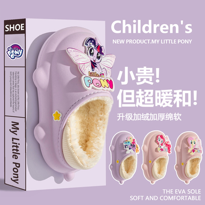 小马宝莉儿童棉拖鞋冬季加绒保暖