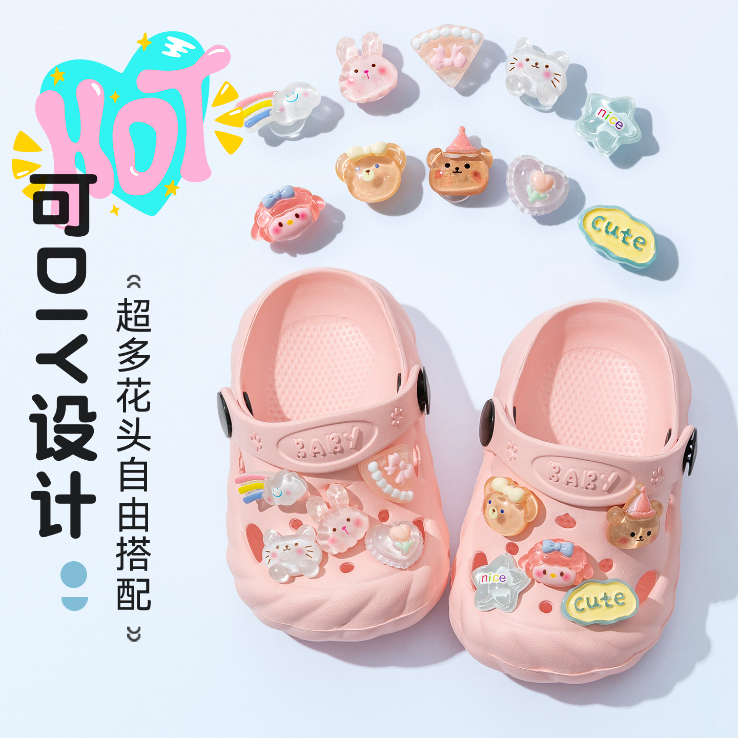 水晶熊儿童洞洞鞋透气速干