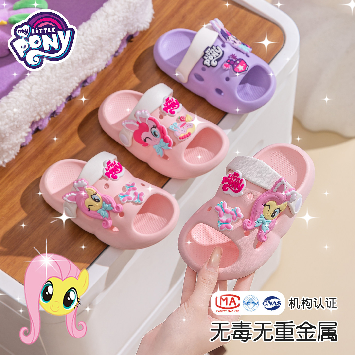 小马宝莉儿童洞洞鞋宝宝防滑2026新款女童凉拖鞋夏季居家公主拖鞋