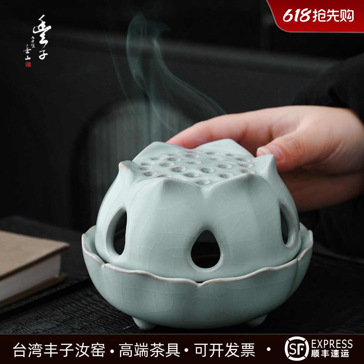 丰子天青汝窑莲花香炉三足鼎点香炉汝窑陶瓷沉香檀香小香炉