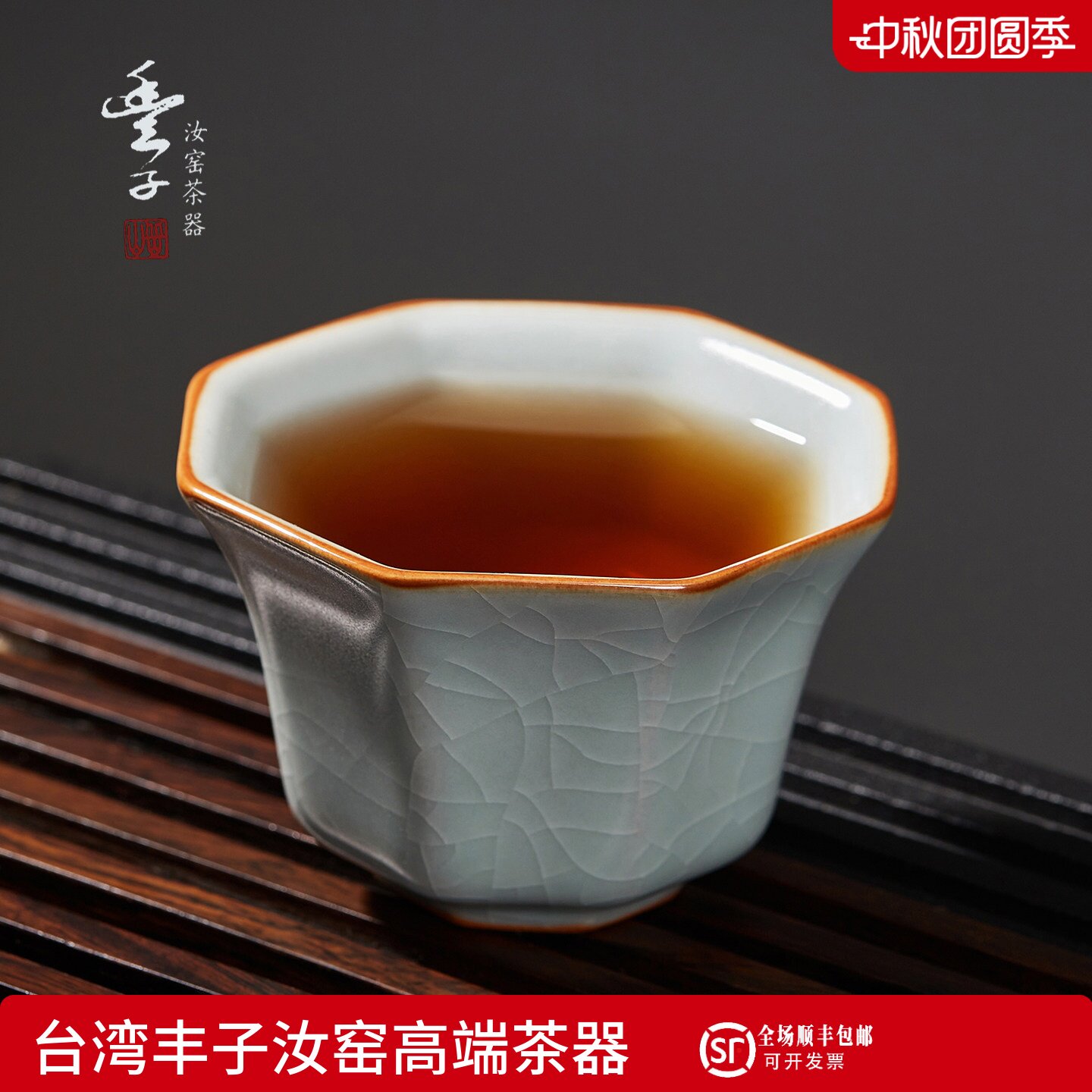 天青汝窑八方杯主人杯手工汝窑功夫茶具开片可养礼盒装高端茶具图片