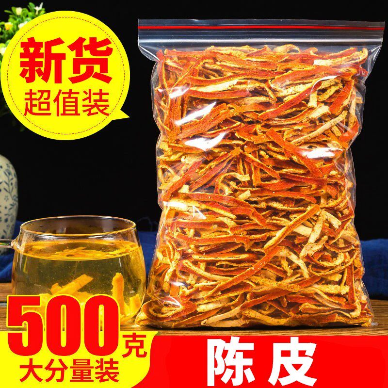 陈皮茶正品老陈皮丝干橘皮桔子皮陈皮干苹果干特产散装泡茶泡水