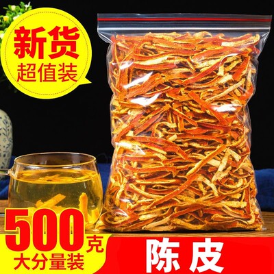 正品老陈皮丝泡茶散装