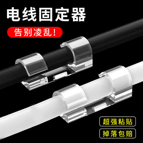 电线卡扣固定器收纳神器