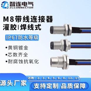 公母固定面板 M8连接器带线航空插头法兰座插座3芯4芯5芯6针焊线式