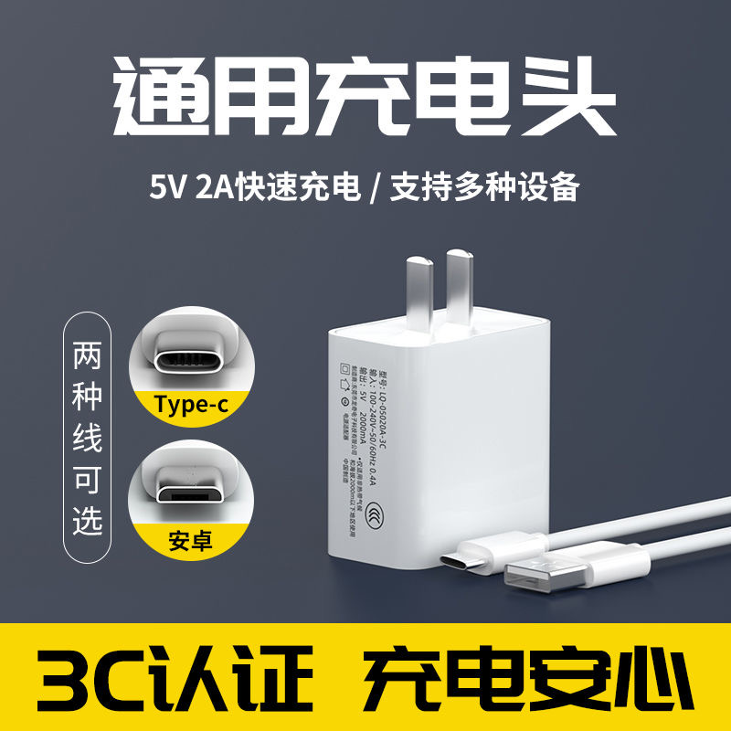 单口5V2A充电器3C认证适用苹果华为荣耀小米三星充电器USB通用1a单头多孔10w双口快充数据线适配器手机充电头
