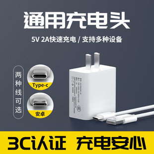 威霆5V2A充电器3C认证适用苹果华为荣耀小米三星充电器USB通用1a单头多孔10w双口快充数据线适配器手机充电头