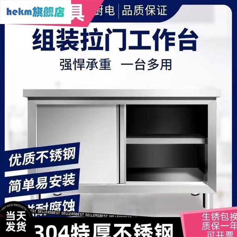 不锈钢304家用工作台推拉门操作台厨房专用打荷台灶台案板切菜桌