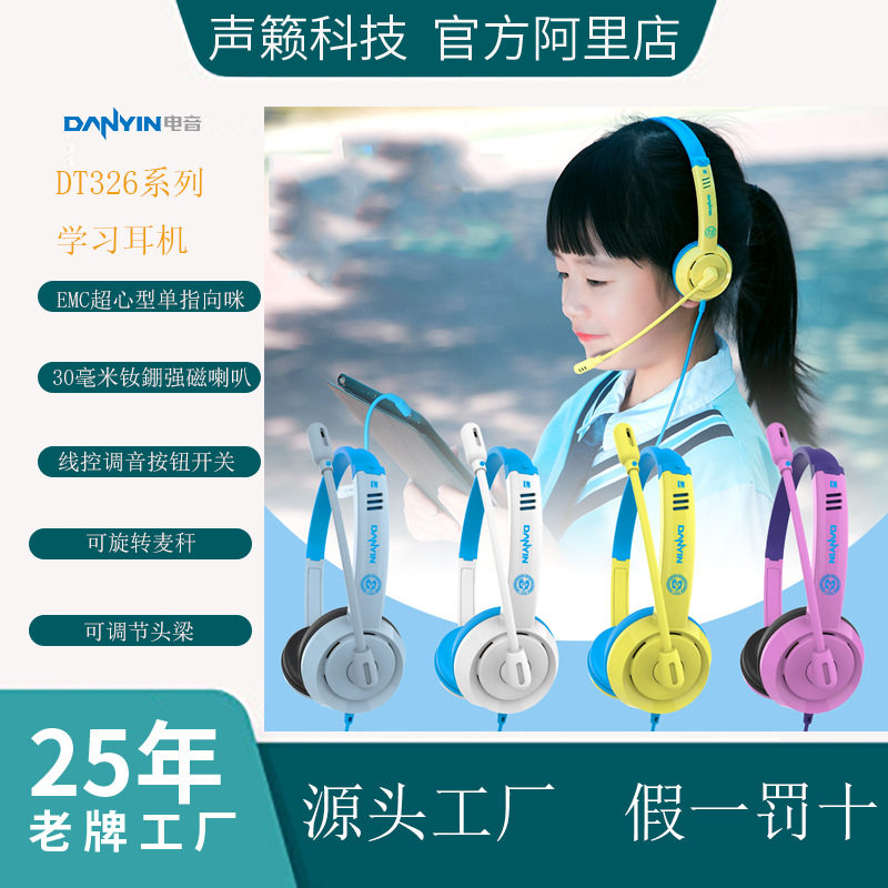 有线头戴式耳机有麦克风中小学生英语学习网课手机电脑平板通用