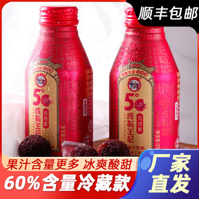 贵州成有王记冰杨梅汁330mlx4罐