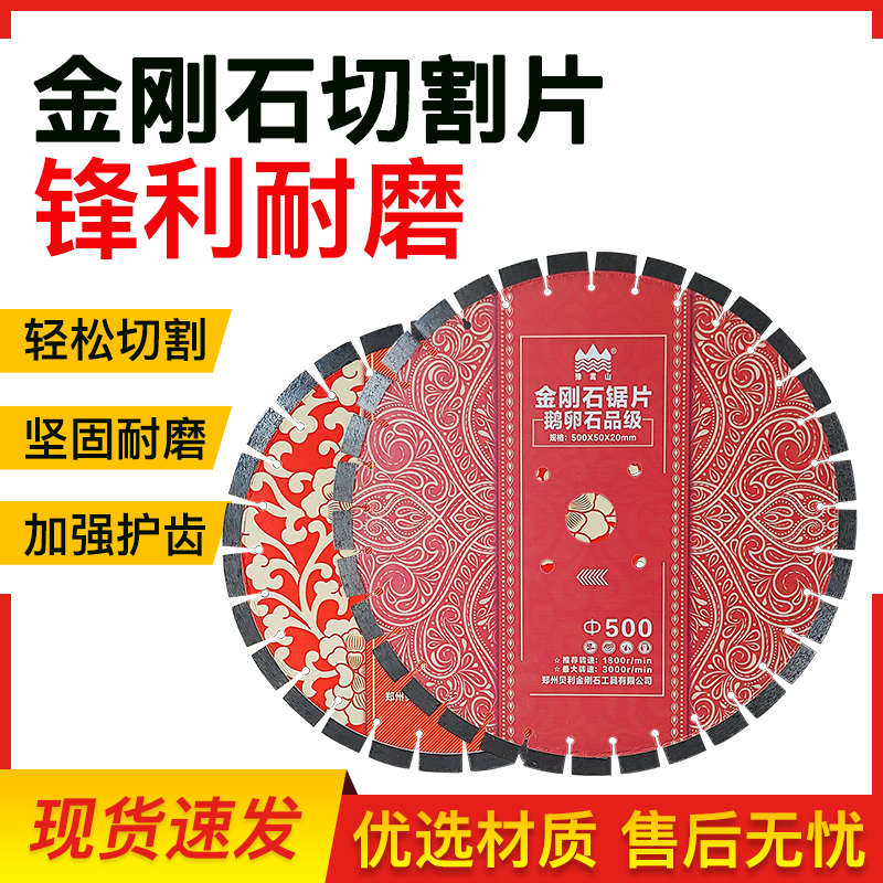 马路切割机锯片400型刀片500混凝土水泥路面600金刚石马路切割片