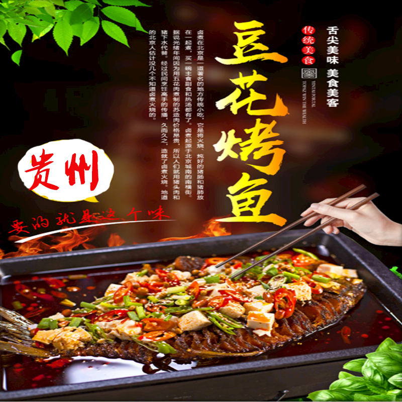 贵州豆花烤鱼麻辣鲜香口感浓郁万州烤鱼纸包鱼配方料正品商用包邮
