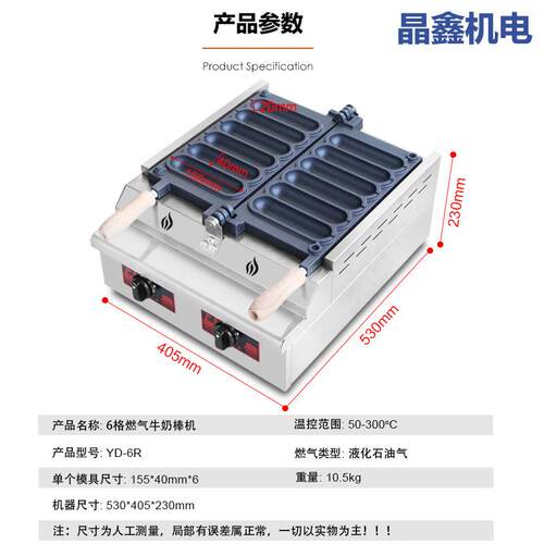 商用燃气牛奶棒机烤香酥机热狗棒机烤面包机网红爆款小吃设备