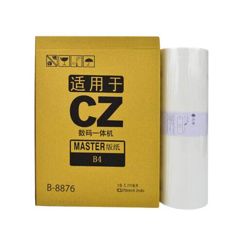 适用理想CV1855版纸CV18501860CV1200CmasterS-7040C蜡纸B4