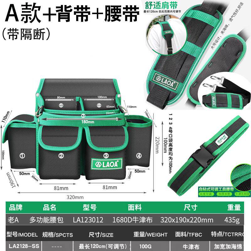老A大号电工腰包磁性木工钉子包多功能加厚电钻挂包便携工具包袋