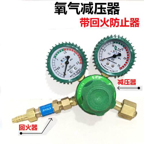 氧气表止火阀回火防止器减压器yqy-08压力表乙炔丙烷表8mm回火阀