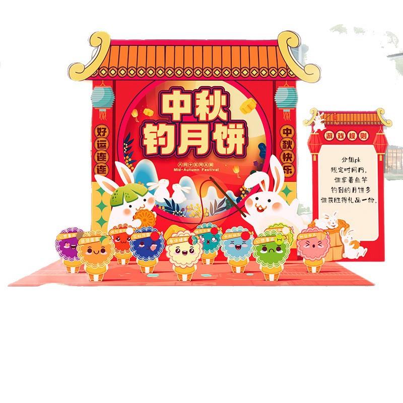 中秋节猜灯谜游戏道具场景布置装饰氛围活动套月饼背景墙KT展板