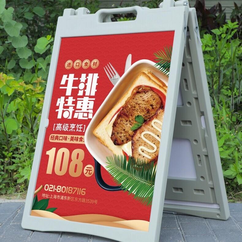 奶茶店门口店面活动广告牌展示架双面a字板a字架a型展架立式落地