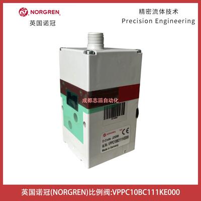 VPPC10BC111KE000英国NORGREN比例阀-IMI埃迈
