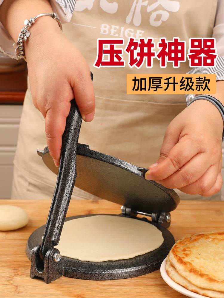 圆形手工压饼器压饺子皮神器包子皮手抓烧饼模具压面皮器烙饼工具