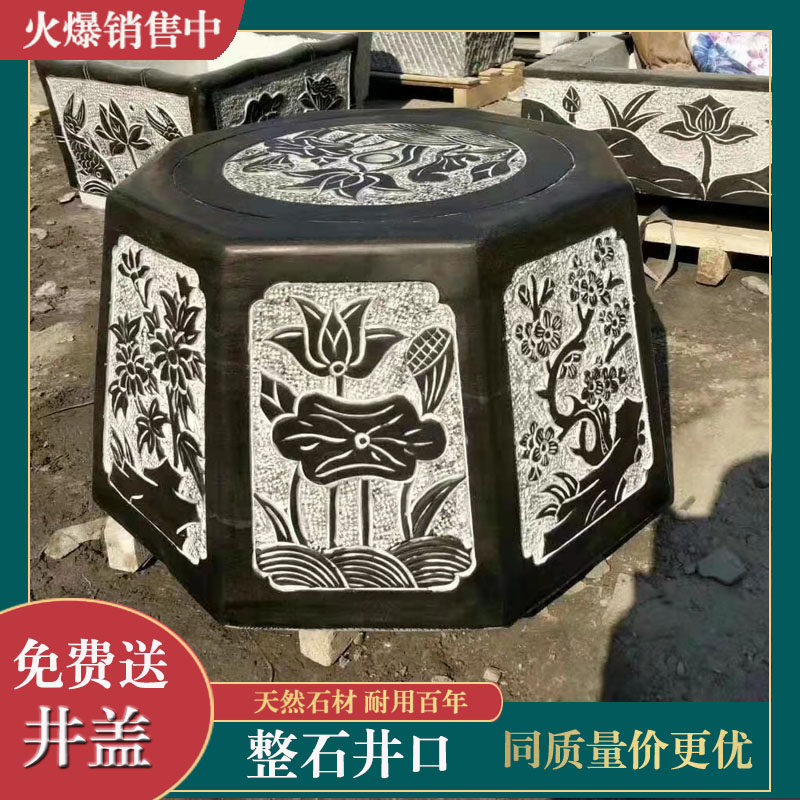 石雕井口庭院水井口石头井圈青石做旧古井石井盖井台石天然装饰