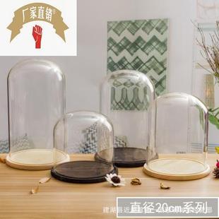 跨境永生花玻璃罩子保鲜花直径20cm大号23cm情人节礼品创意礼品罩