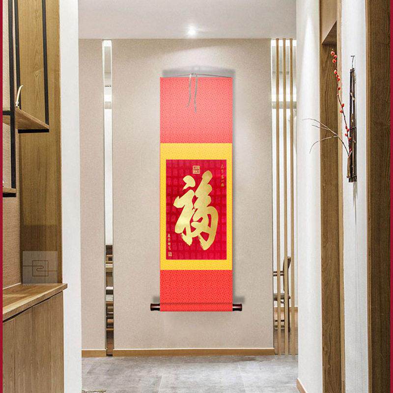 天下福挂轴玄关装饰画客厅丝绸画卷轴福字挂画织锦康熙福客厅