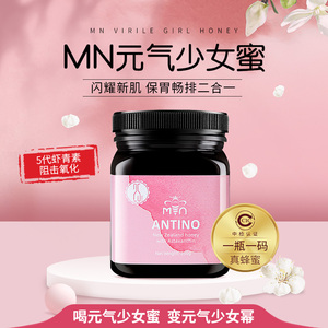 新西兰MN蜜滋恩虾青素麦卢卡蜂蜜天然养颜蜜护胃纯正进口结晶蜜