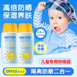 儿童防晒霜初中女生高中生青春期男孩防晒乳女童女孩学生专用50倍