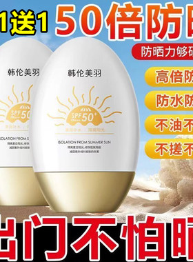 防晒霜超强隔离防紫外线美白提亮肤色防晒乳防水防汗男女学生夏季