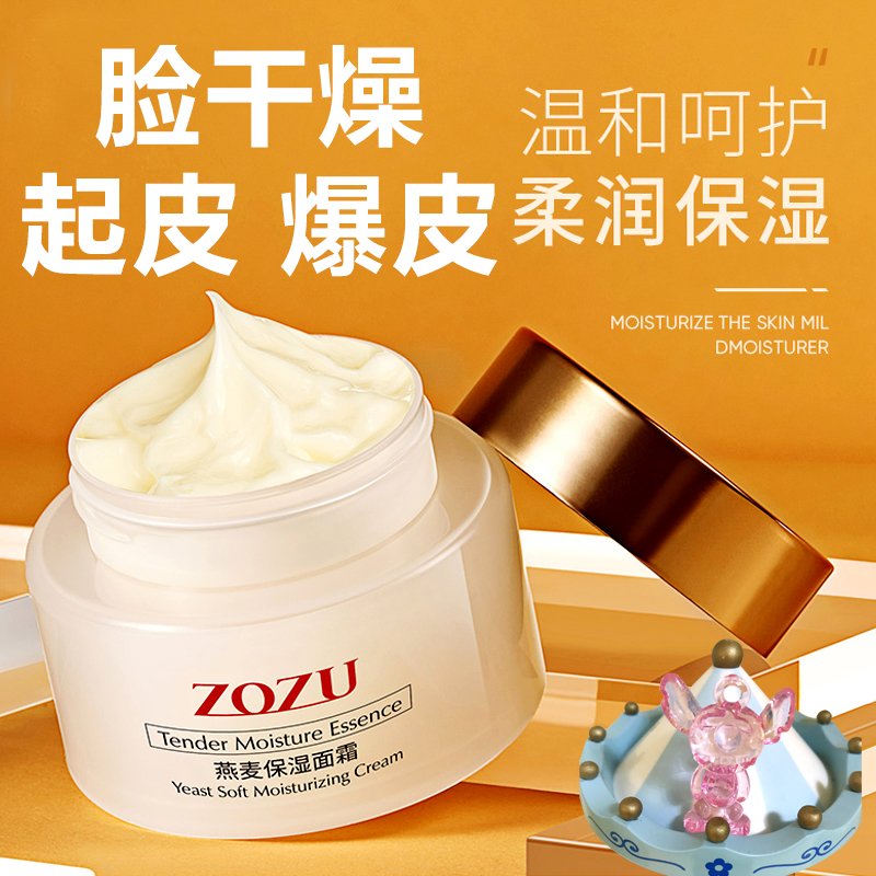 脸干燥起皮爆皮脱皮修复脸起皮男女脸干保湿补水皮肤掉皮修复霜