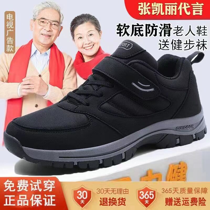 足老人鞋男保暖加绒棉鞋正品秋冬季爸爸鞋运动防滑软底中老年健