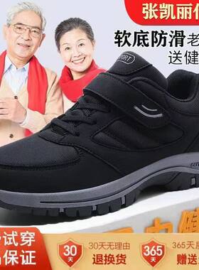 足老人鞋男保暖加绒棉鞋秋冬季爸爸鞋运动防滑软底中老年健