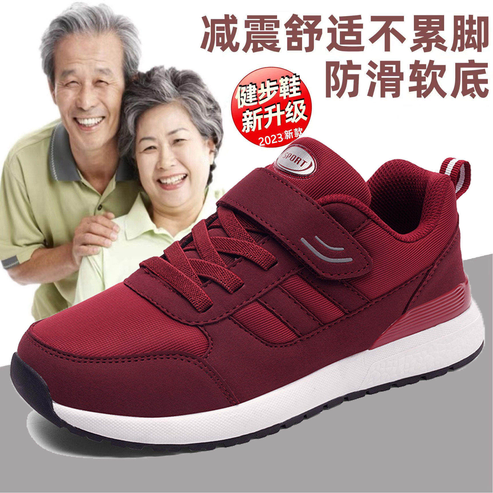 足秋冬季老人鞋女防滑软底妈妈鞋舒适运动鞋男减震休闲中老年健