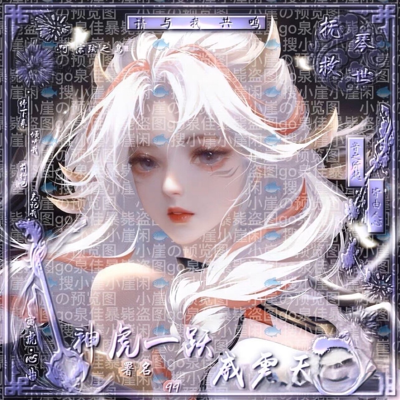 王者杨玉环寅虎心曲同人衍生原创头像 直购 动漫 高清无水印